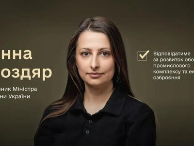 Міноборони посилює команду: хто відповідатиме за розвиток українського ОПК