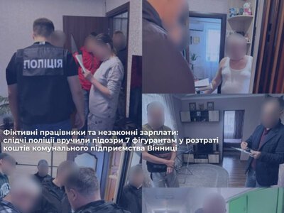 Фіктивні працівники та зарплати за «роботу»: на Вінниччині підозрюють сімох учасників схеми