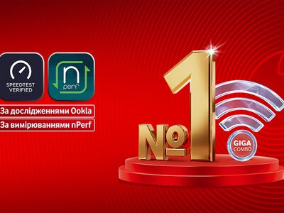 Дослідження Ookla визначило найшвидший інтернет для дому в Україні