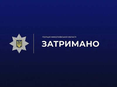 У Миколаєві чоловік пограбував магазин заради флакону парфумів