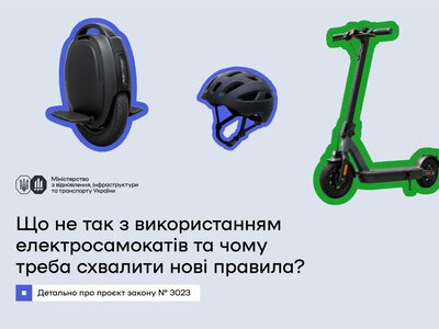 Безпечний рух електросамокатів: які правила готують