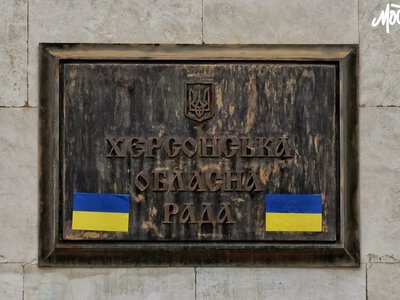 Керівники Херсонської облради отримали майже 179 тисяч гривень зарплати