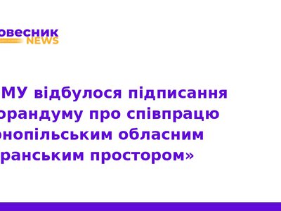 ТНМУ та Ветеранський простір: нова співпраця для захисників