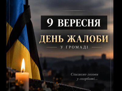 9 вересня у Хустській громаді оголосили День жалоби за загиблими Захисниками