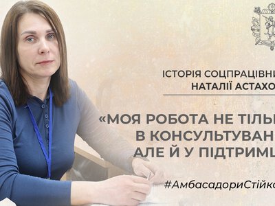 Сама пережила окупацію: переселенка з Каховки допомагає постраждалим від обстрілів у Запоріжжі