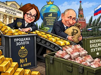 Російський ЦБ став найбільшим продавцем золота у світі, щоб наповнити військовий бюджет Путіна