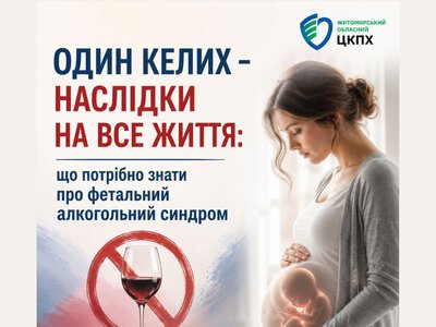 Один келих – наслідки на все життя: що потрібно знати про фетальний алкогольний синдром.