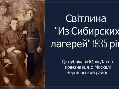 Майстер чобіт, жартівник і в’язень Сибіру: Неймовірні історії про сільського бешкетника