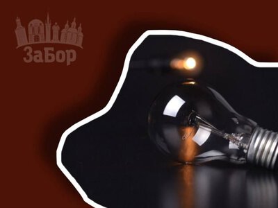 У 6 районах Запоріжжя вимкнуть світло через ремонти: адреси