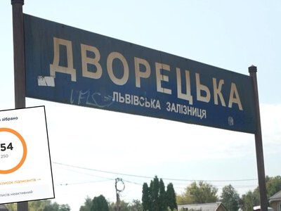 Петиція за збереження зупинки «Дворецька» у Рівному набрала необхідну кількість голосів