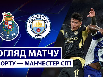 ФК Порту 0:2 Бретфорд. Відео матчу 08-09-2026. Ліга Чемпіонів