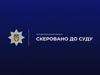 Побив незнайомця та зламав йому два ребра: житель Рівного постане перед судом