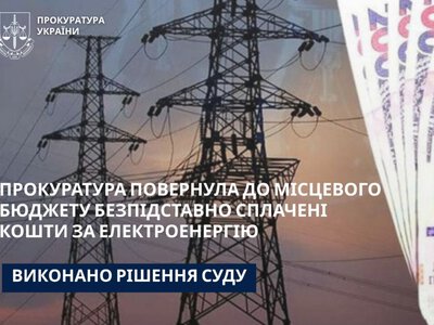 Лікарня на Тернопільщині переплатила за світло майже пів мільйона гривень