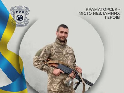  Краматорськ вшановує пам'ять захисника Сергія Найловця, який загинув у вересні 2022 року 