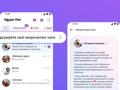 Viber більше не змусить гортати сотні повідомлень: у месенджері з'явилася AI-функція