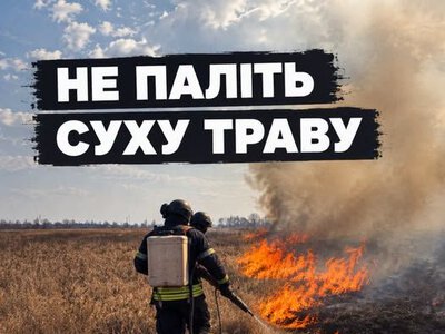  На Донеччині з 9 по 11 вересня оголошено надзвичайний рівень пожежної небезпеки 