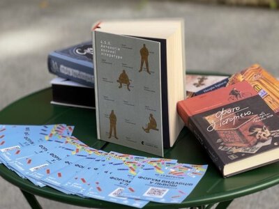 У Львові стартує 33-й книжковий фестиваль BookForum