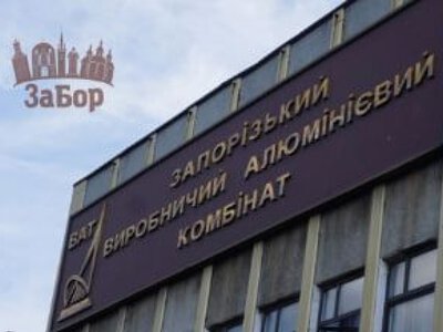 ЗАлК хоче продати 93 тисячі тонн бокситів, які понад 20 років лежать просто неба