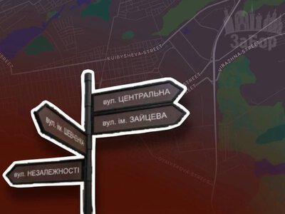 У Запоріжжі обирають нову назву для вулиці в одному із районів міста