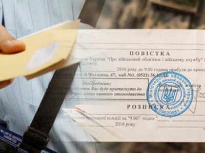 Чотири офіційні причини не прийти до ТЦК за повісткою: що каже закон