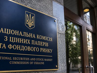 Українським громадам спростили випуск муніципальних облігацій