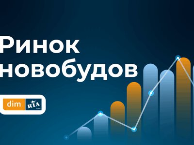 У Києві новобудови подорожчали на 6,2% за рік: скільки коштує квадратний метр