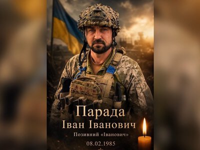Понад рік вважався зниклим безвісти: підтвердили загибель захисника із Берегівщини Івана Паради