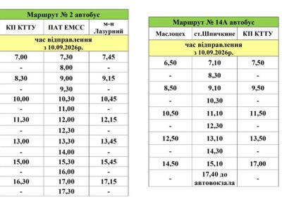У Краматорську з 10 вересня змінюються маршрути громадського транспорту
