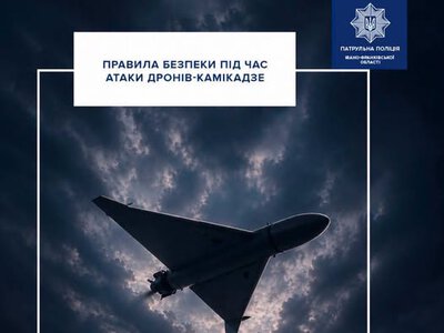Правила безпеки під час атаки БПЛА