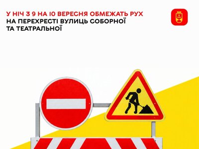 У Вінниці вночі обмежать рух на перехресті Соборної та Театральної