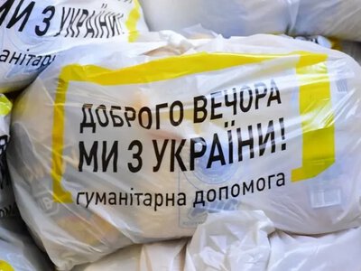 Херсонська МВА виділила 1,16 млн грн на зберігання гумдопомоги