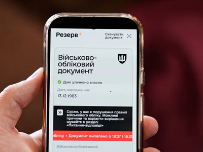 Доставлять до ТЦК через збій у телефоні: які документи радять мати при собі під час перевірок 