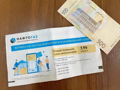 «Нафтогаз» переводить комунальні сервіси в «Куб»: як тепер передавати показники газу