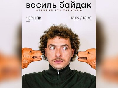 Український комік Василь Байдак відвідає Чернігів із новим стендап-шоу