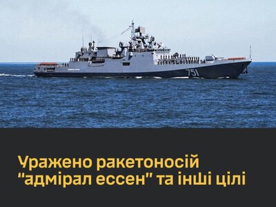 Уражено ракетоносій “адмірал ессен” та інші цілі — деталі операції ГУР та Сил оборони України у новоросійску
