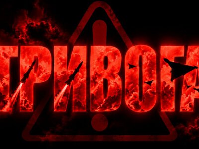 У Києві оголосили «червоний» рівень небезпеки через загрозу балістики