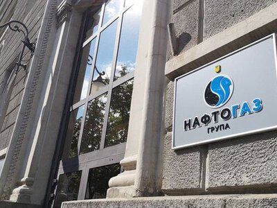 Наглядова рада «Нафтогазу» оголосила про відкритий конкурс на посаду голови правління