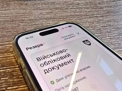 Відстрочку для педагогів шкіл тепер можна оформити в Резерв+
