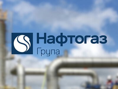 Нафтогаз оголосив відкритий конкурс на нового голову правління