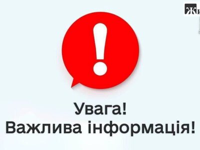 У Житомирському районі сьогодні буде гучно