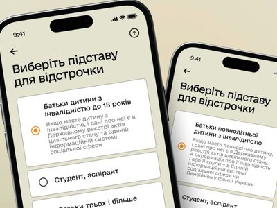 Вчителі можуть оформити відстрочку через Резерв+ – хто має право та як подати запит