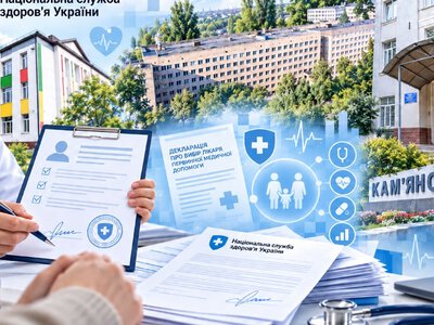 ТОП-10 сімейних лікарів Кам’янського: хто має найбільше підписаних декларацій за даними НСЗУ