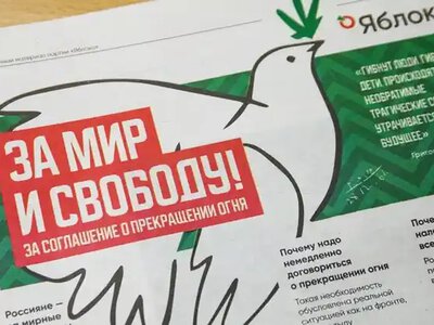 Выборы закрытого режима