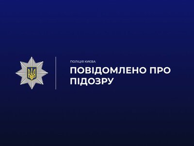 У Києві шахрай привласнив та продав комунальну лазню