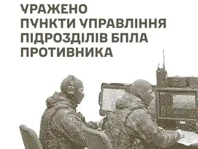 Генштаб: Уражено низку пунктів управління та РЛС