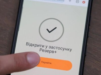 У «Резерв+» з'явився новий тип відстрочки: хто може скористатися