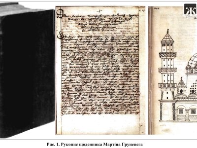 «Майже порожній» і з маленьким замком: яким побачив Житомир мандрівник у 1584 році