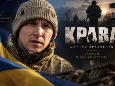 У Вінниці вшанують пам’ять розвідника Дмитра «Крави» Кравченка