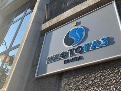 «Нафтогаз» оголосив відкритий конкурс на голову правління