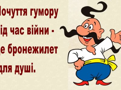 Включаємо режим “вихідні”: одеський гумор для ідеальної п’ятниці